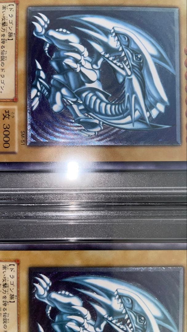 傘様専用 2001年 遊戯王 青眼の白龍 レリーフ PSA6 青艶 - メルカリ