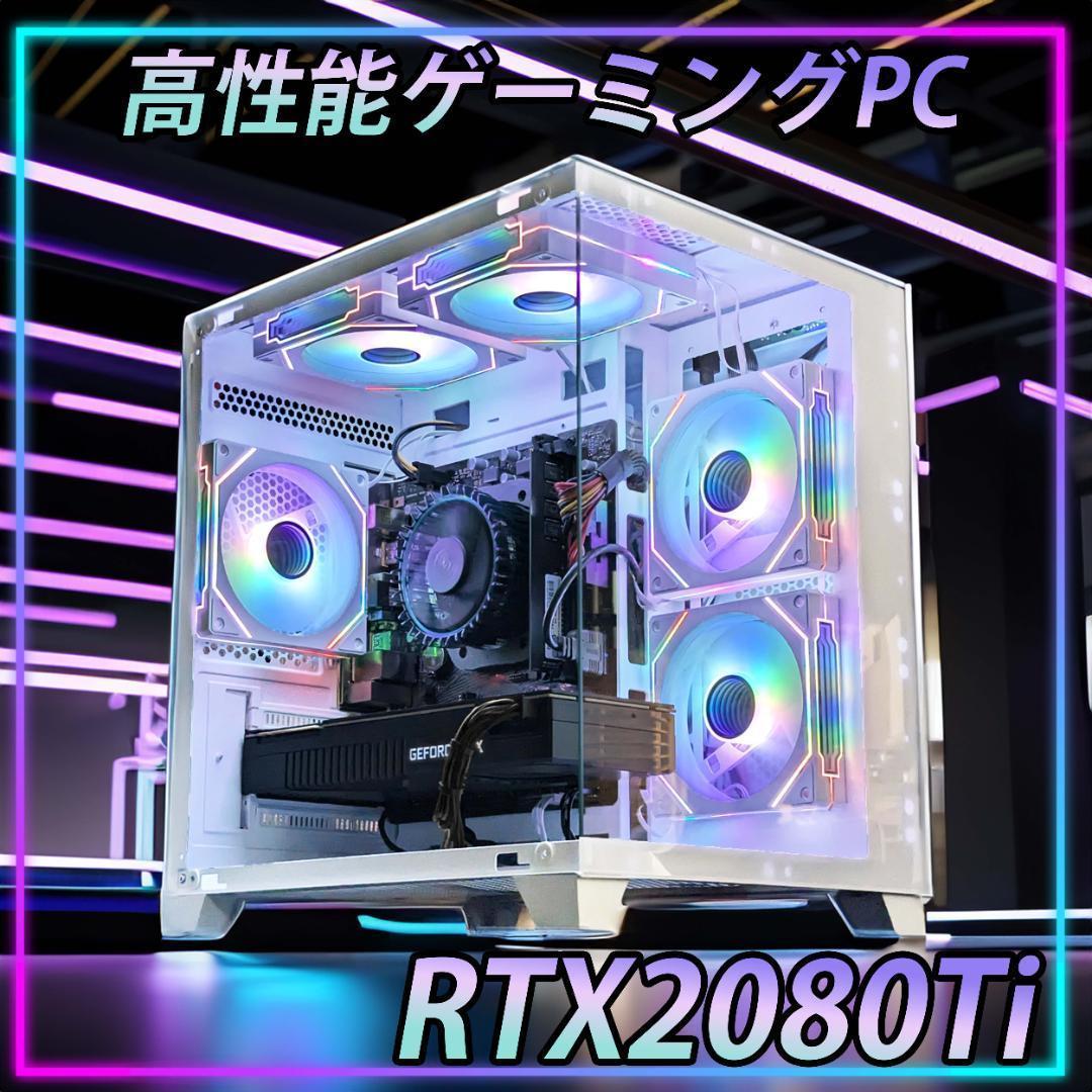 [PLATINUM]✨高性能✨白い光る✨ゲーミングPC✨RTX2080Ti① Hothotレビュー】見た目がカッケェホワイトゲーミングPC