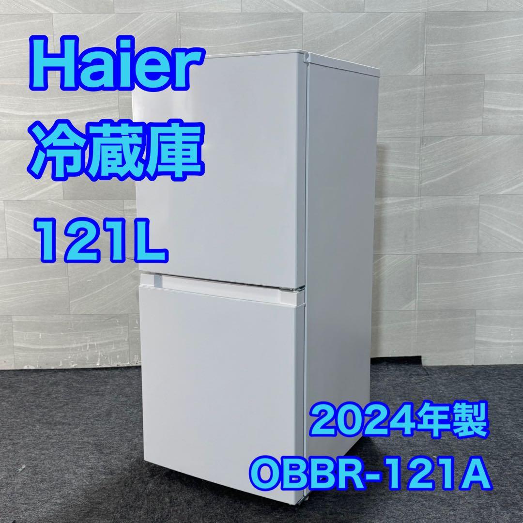 Haier 冷蔵庫 OBBR-121A 121L 2024年製 d4721 冷蔵庫 ブラック OBBR-121A-K [幅49.5cm /121L /2ドア /右開きタイプ