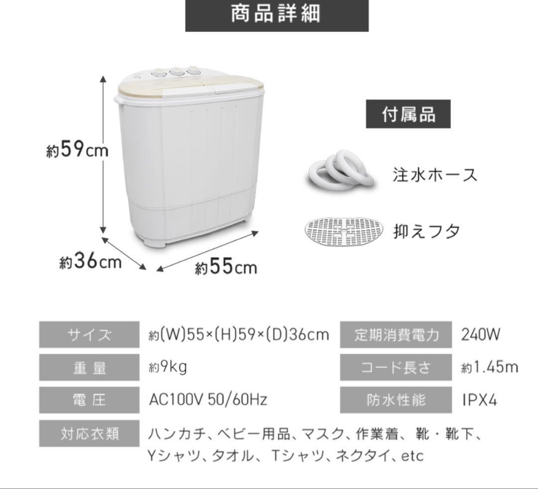 ★未使用新品★小型洗濯機 ミニ洗濯機 二層式　別洗い 3.6kg 脱水機能付き