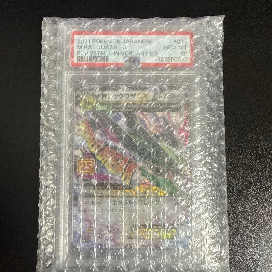 M RAYQUAZA EX PSA10超美品 25TH PSA10】MレックウザEX (25th) PROMO PROMO 024/025 1枚の通販 土日祝休