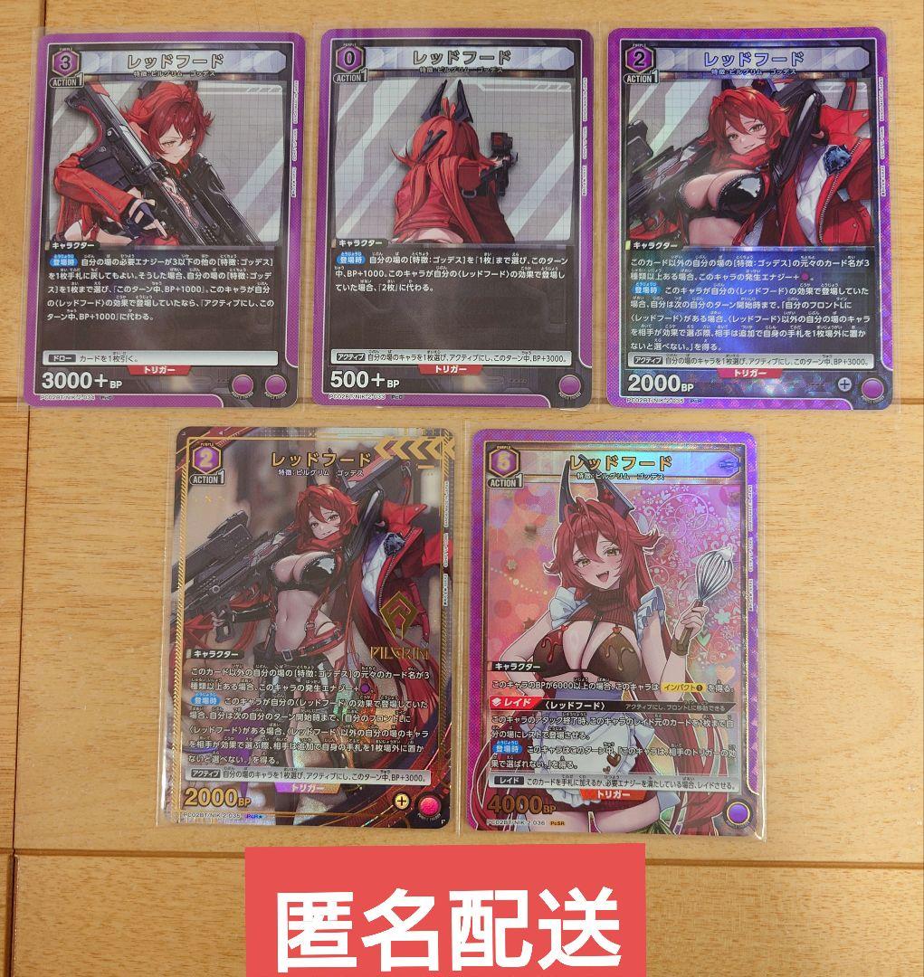 NIKKE ユニオンアリーナ レッドフード まとめ売り 5枚 - メルカリ