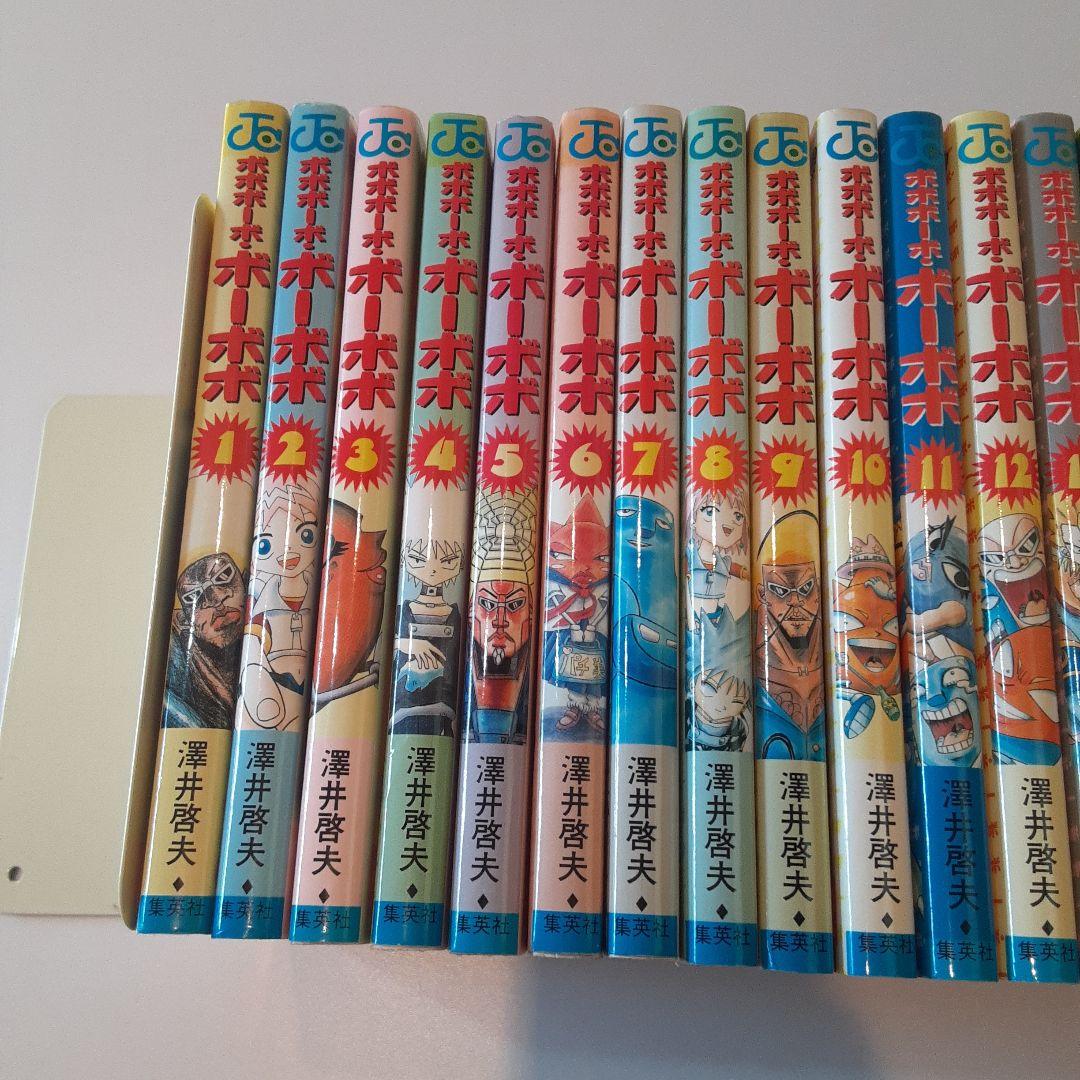 ボボボーボ・ボーボボ 全21巻完結セット ※満喫落ち多数 - メルカリ