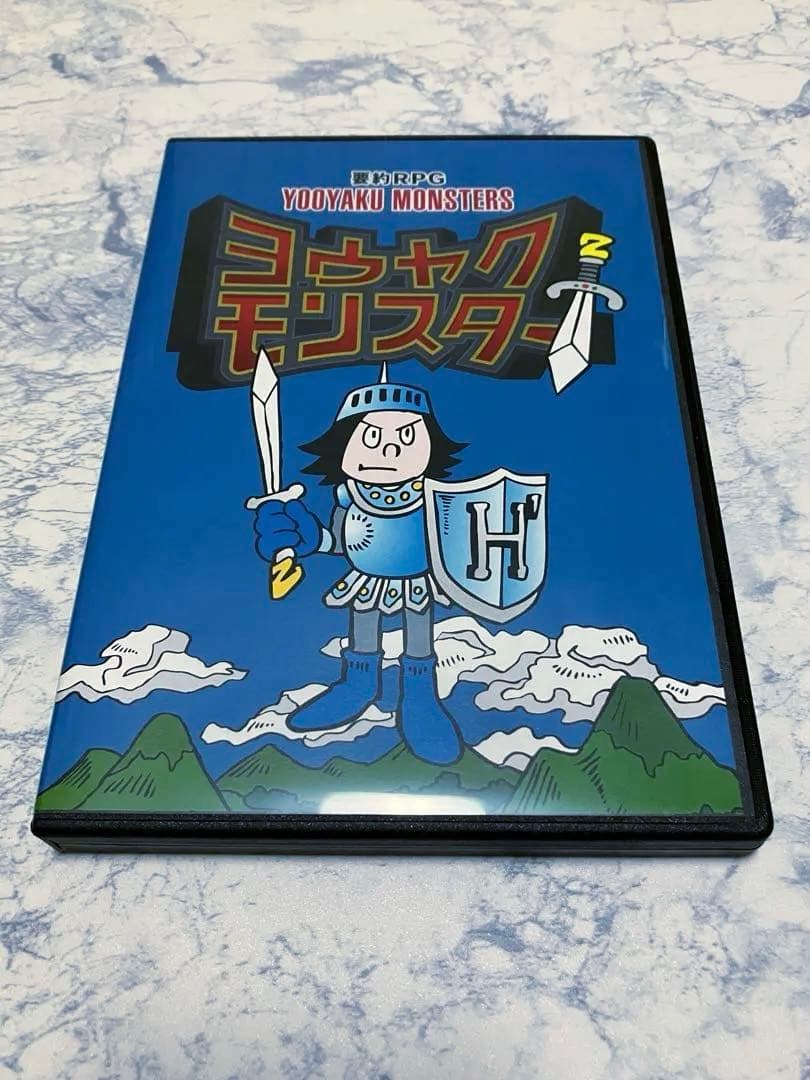 ヨウヤクモンスター 要約RPG/山本ヒサオ/中学受験 - メルカリ