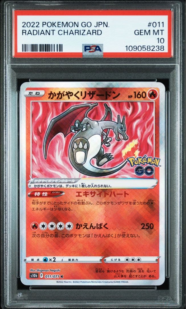 かがやく御三家 フシギバナ リザードン カメックス PSA10 3連番 - メルカリ