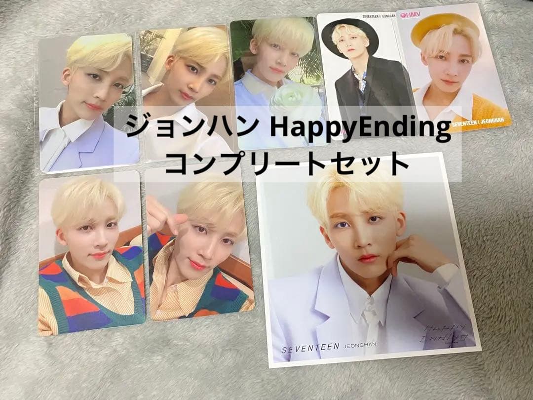 【コンプリート】SEVENTEEN ジョンハン HappyEnding SEVENTEEN セブチ HappyEnding ジョンハン コンプ - メルカリ