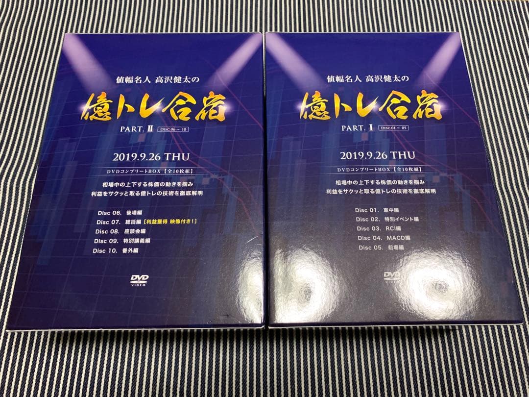 値幅名人高沢健太の億トレ合宿 DVDコンプリートBOX［全10枚組］