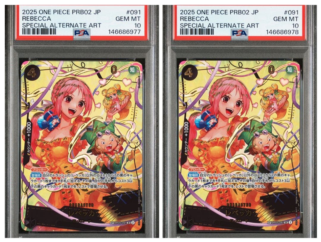 2連番】PSA10 レベッカ SP PRB02 JP #091 - メルカリ