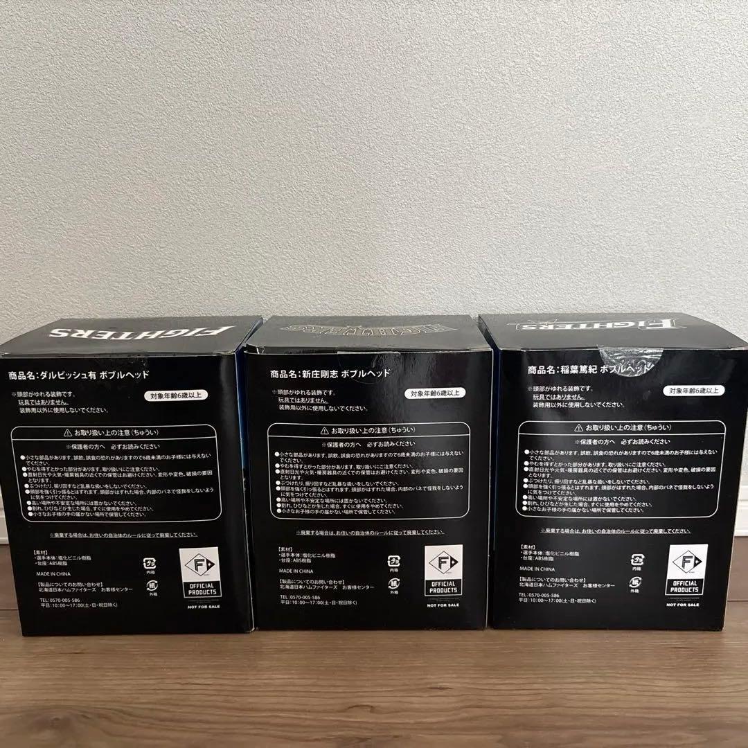 非売品 日本ハムファイターズ フィギュア 3点セット - メルカリ