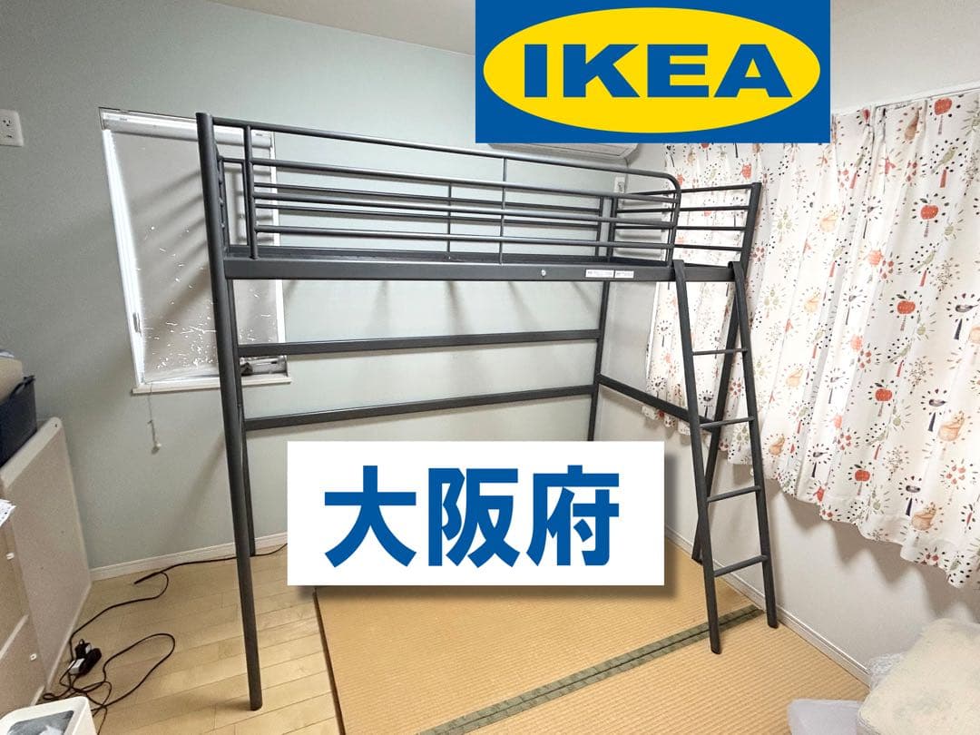 IKEA イケア スヴェルタ ロフトベッド （直接引き取りお届け限定