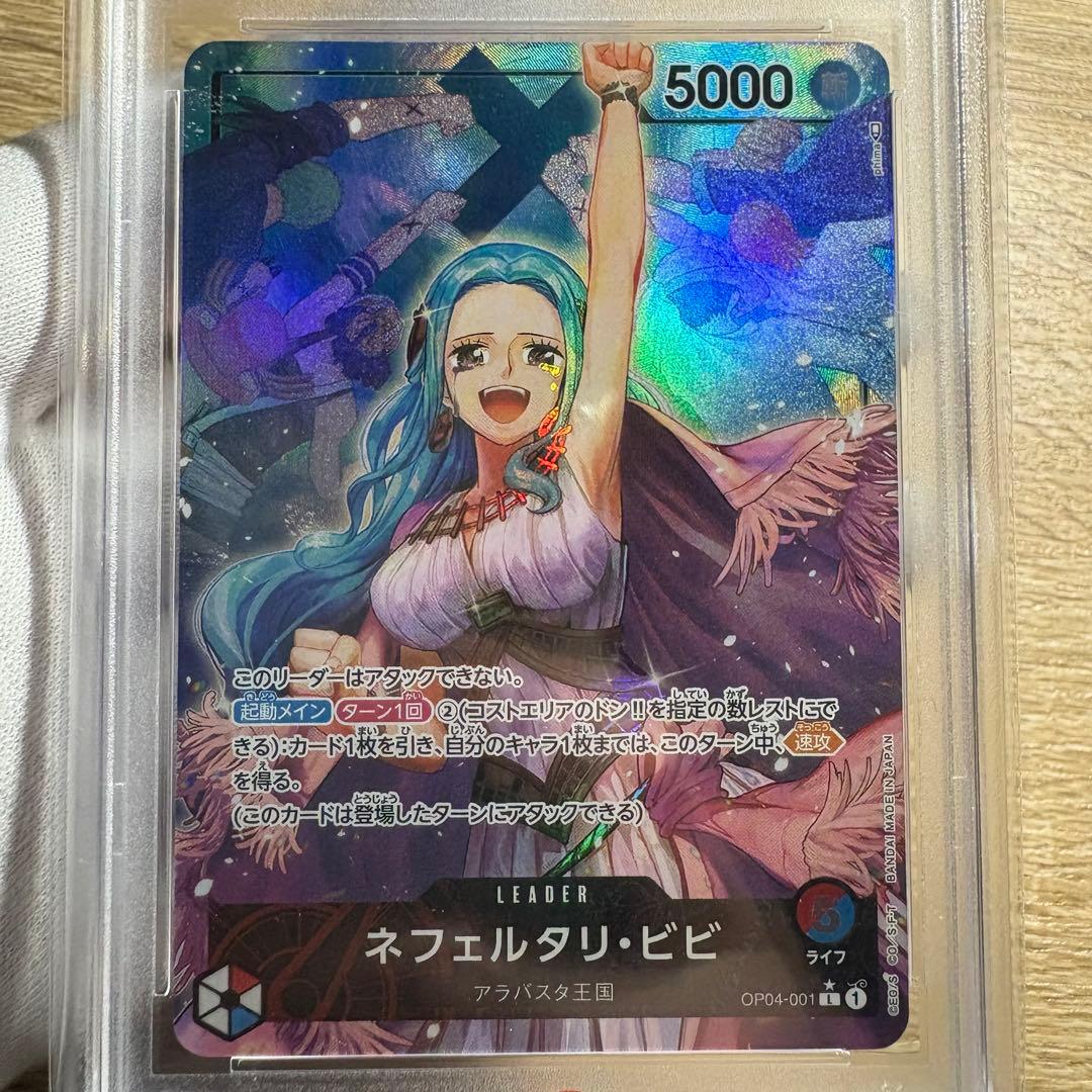 PSA10 極美品 ネフェルタリ ビビ L パラレル OP04-001 - メルカリ