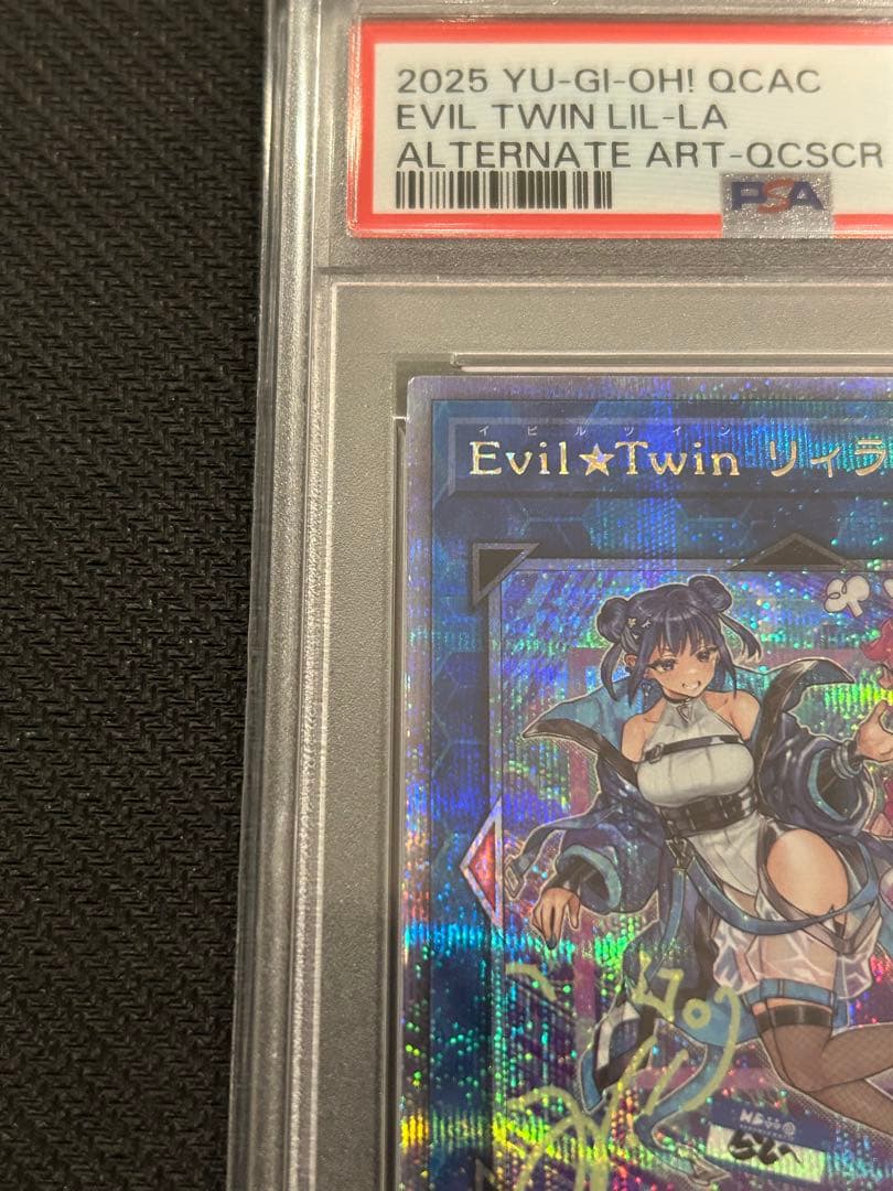 Evil☆Twinリィラ 絵違い 25th クオシク アーコレ PSA10 - メルカリ