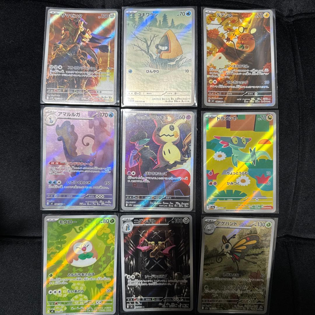 ポケモンカードARまとめ売り - メルカリ