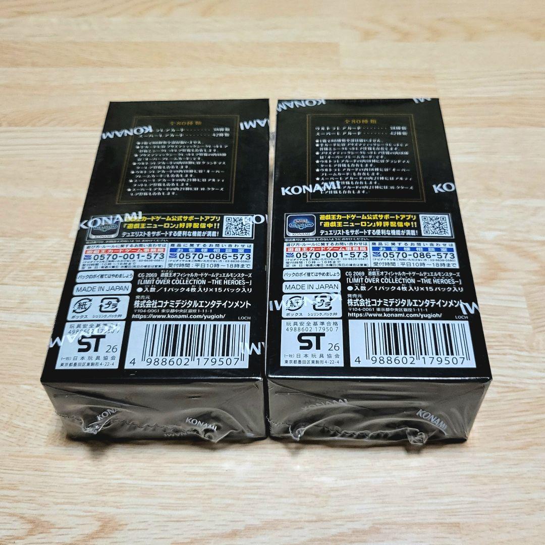 遊戯王 未開封シュリンク付き 2BOXセット リミットオーバー