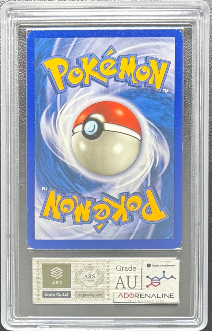 ARS AU 真贋鑑定】ピクシー 英語 ポケモンカードe 41/165 - メルカリ