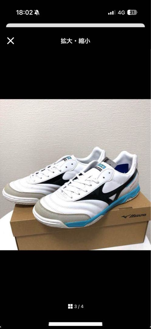 Mizuno フットサルシューズ 25.5cm 新品未使用