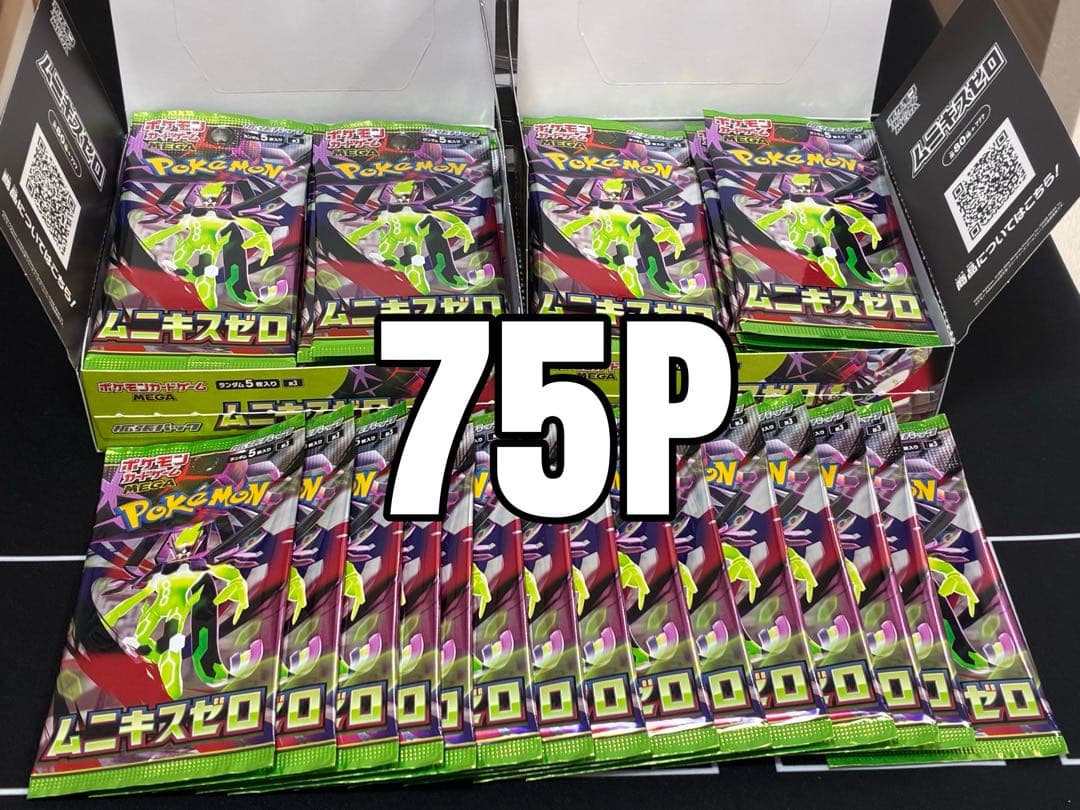 ポケモンカード ムニキスゼロ 未開封 パック サーチ済　75個 75パック】 ムニキスゼロ サーチ済み バラパック ポケモンカード 未