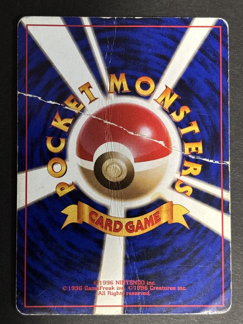 リザードン、フシギバナ、ミュウツー 旧裏 - メルカリ