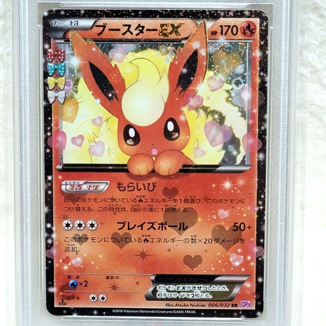 PSA10 ブースター ex rr ポケキュン ポケモンカード ポケカ - メルカリ