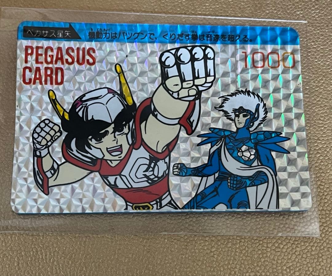 聖闘士星矢 カードダス アマダPPカード 1弾 ペガサス星矢 - メルカリ