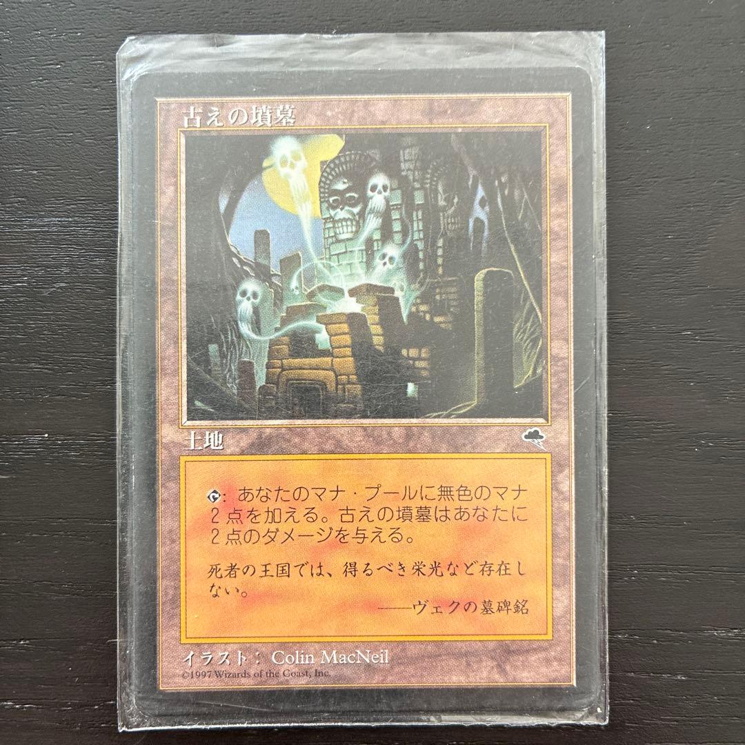 古えの墳墓 土地 マジックザギャザリング Foil】《古えの墳墓/Ancient Tomb》[UMA] 土地R | 日本最大級 MTG通販