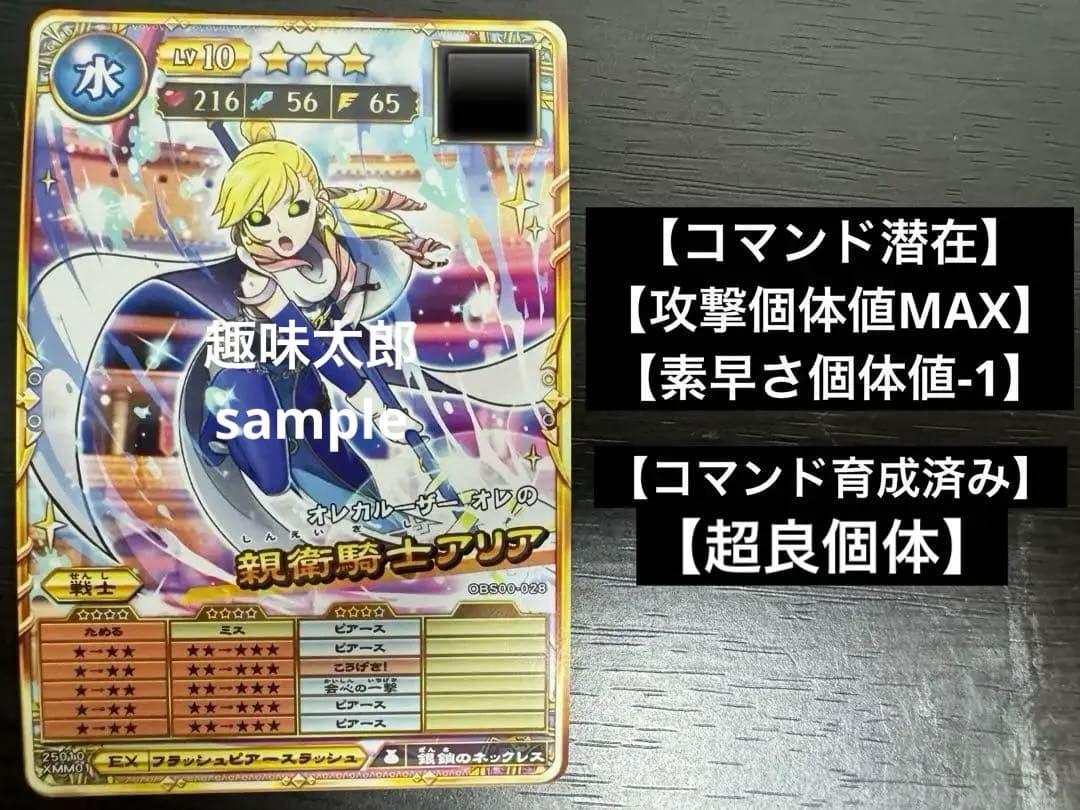 オレカバトル2 親衛騎士アリア - メルカリ