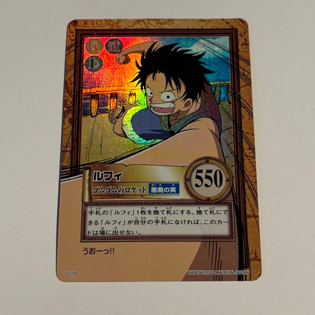 ワンピース カードダス ルフィ ゴムゴムのロケット 悪魔の実 C112