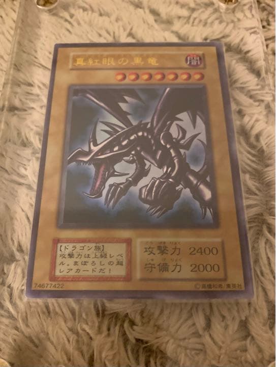 No.1170遊戯王美品初期真紅眼の黒竜ウルトラレアレッドアイズブラックドラゴン Amazon.co.jp: 遊戯王カード 真紅眼の黒竜(ウルトラレア) HISTORY