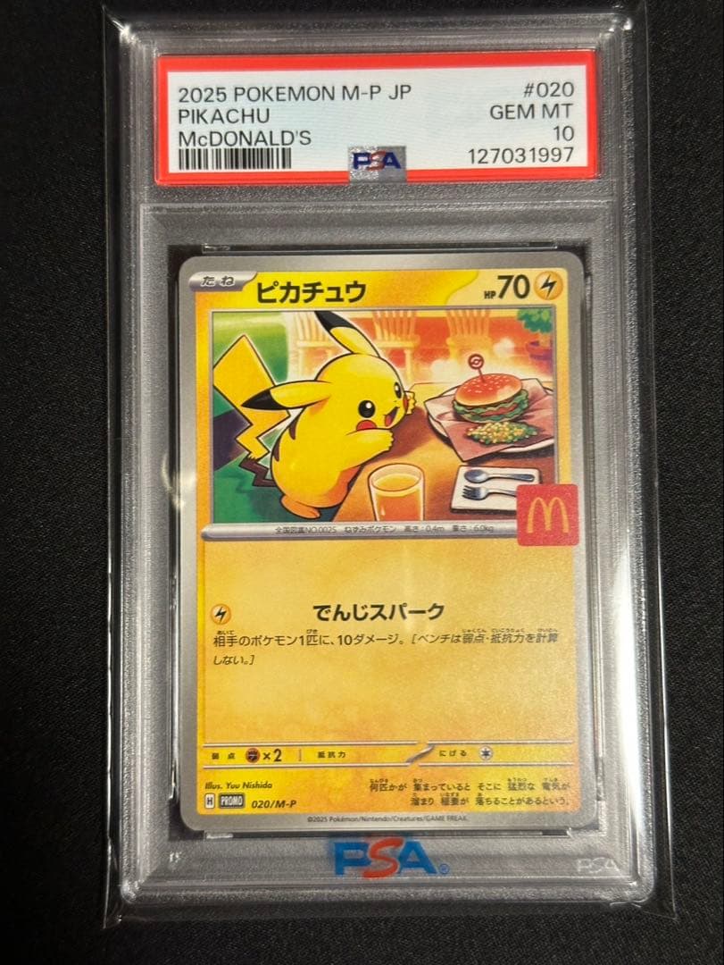 マックピカチュウ PSA10 美品✧✦ラスト出品 PSA10鑑定済〕ピカチュウ(マクドナルド)【P】{020/M-P}