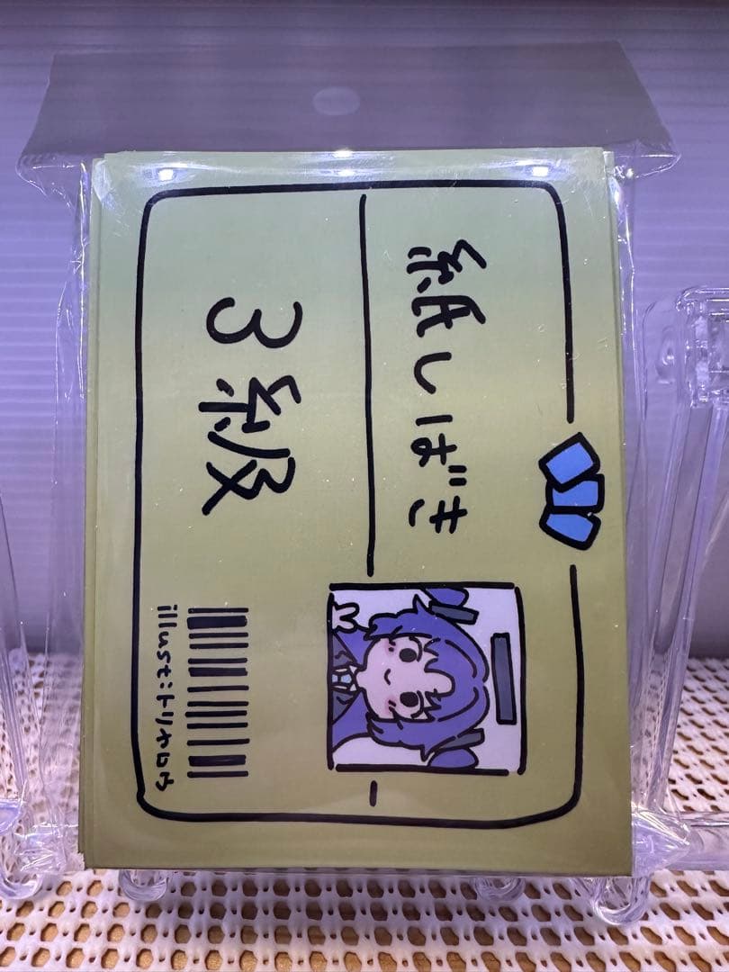 C107 トリヤロウ　焼きトリ定食 スリーブ　紙しばき3級 C107 トリヤロウ 焼きトリ定食 スリーブ 紙しばき3級 - メルカリ