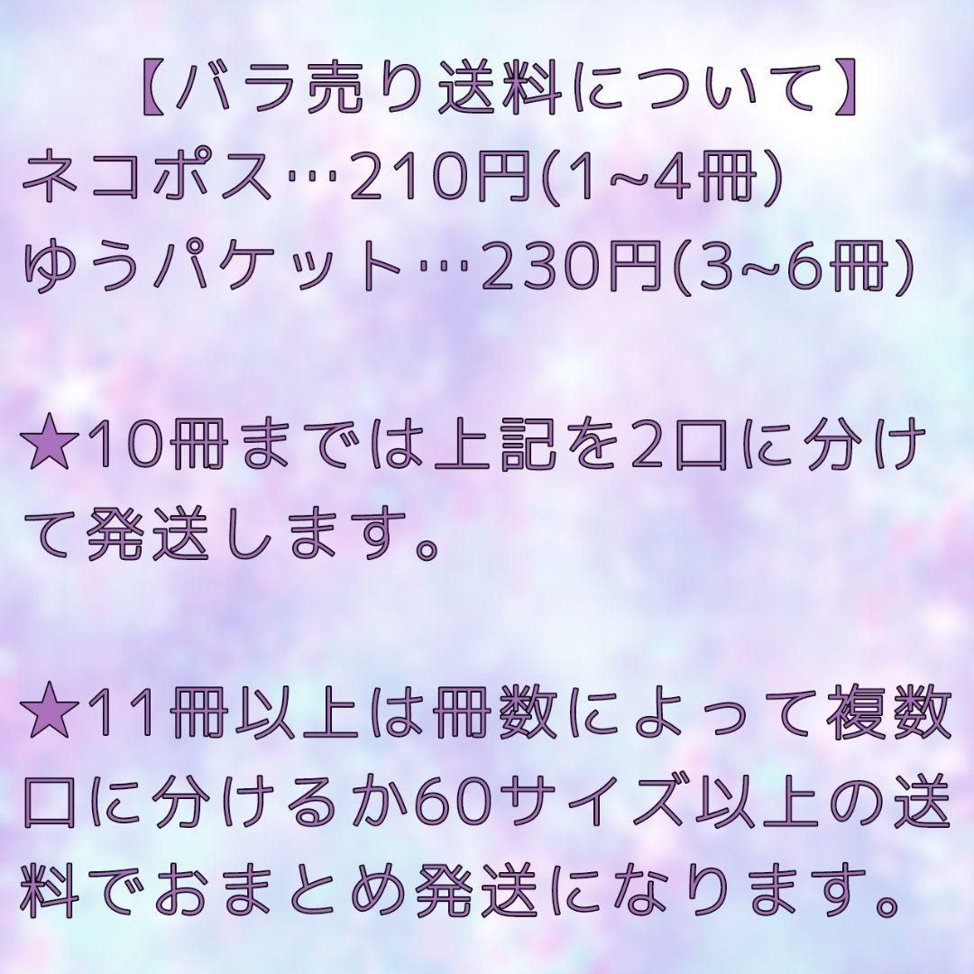 少女漫画51冊 まとめ売り【A】（3）