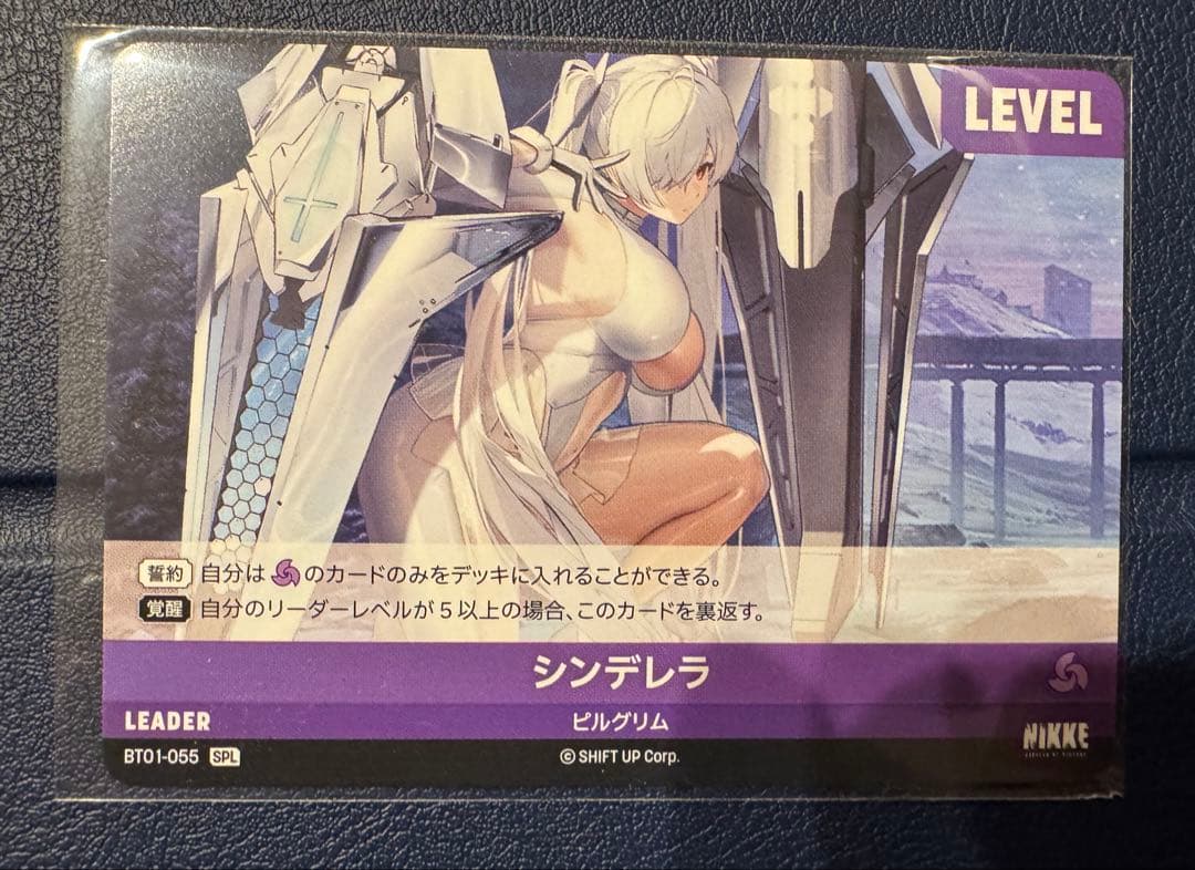 NIVEL ARENA シンデレラ SPL