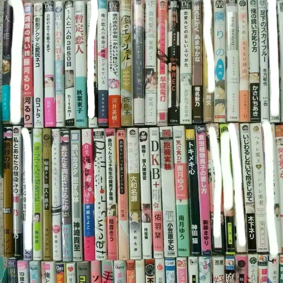 コミックおまとめ