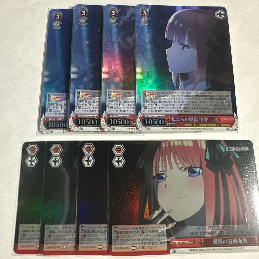 私たちの覚悟 中野二乃 SR CXセット 私たちの覚悟 中野二乃 SR CXセット - メルカリ