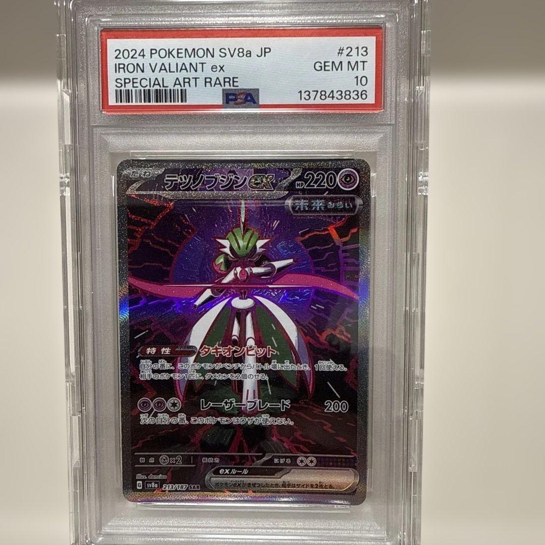 テツノブジンex 213/187 SAR PSA10 - メルカリ