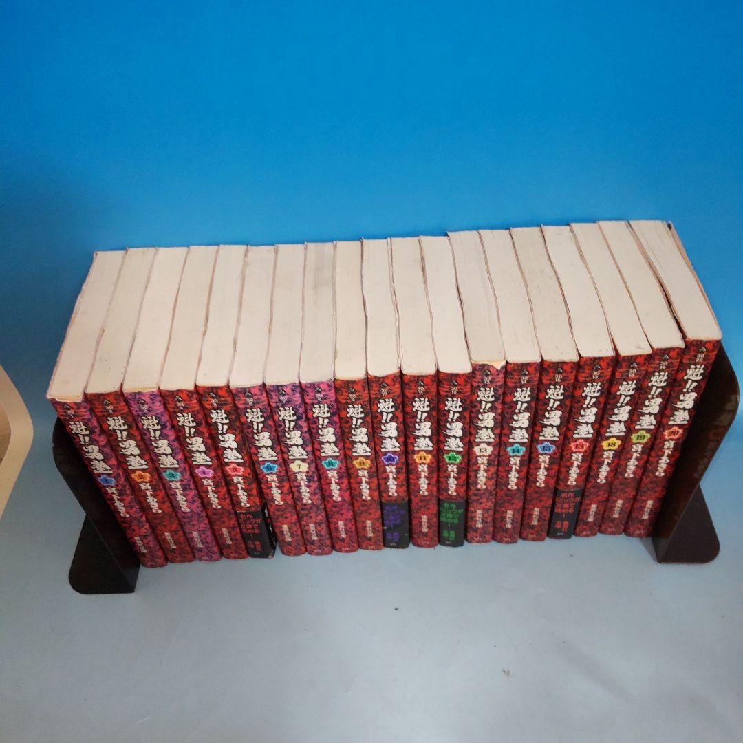 魁!!男塾 全巻 1〜20巻完結セット - メルカリ