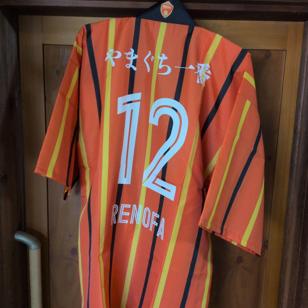 レノファ山口やまぐち 12番 応援用ハッピ - メルカリ