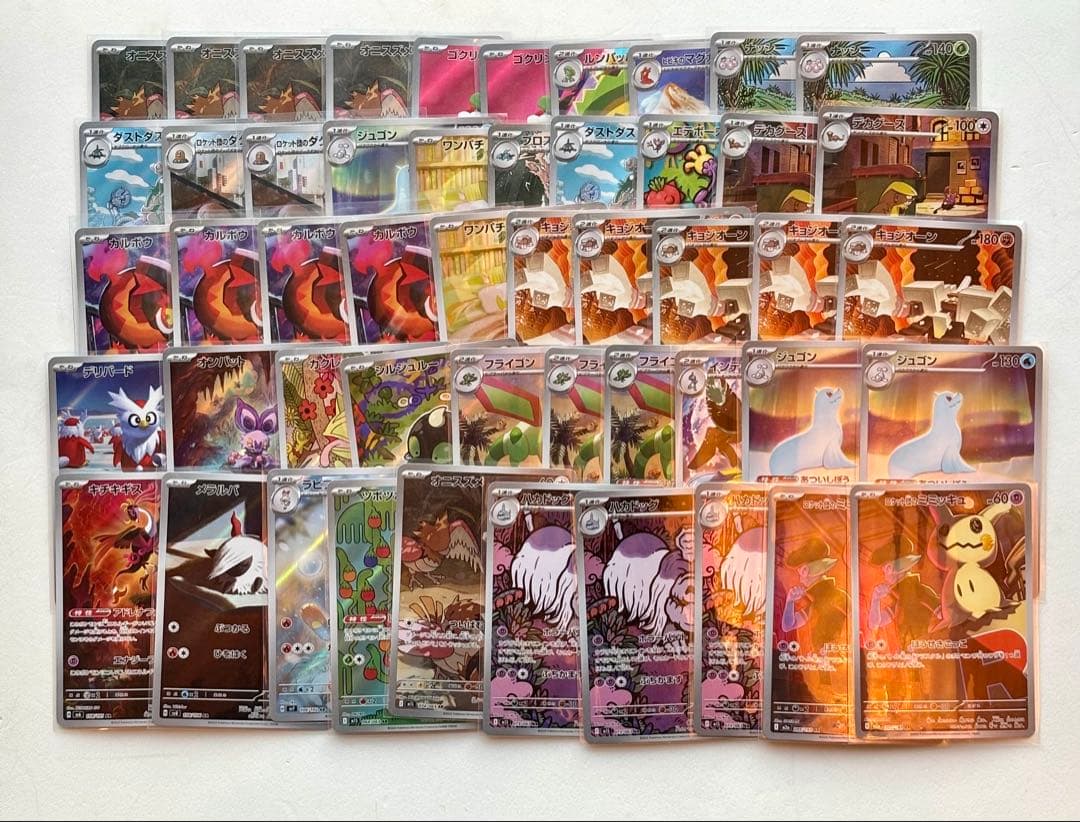 ポケモンカード AR まとめ売り 50枚 AR 50枚 まとめ売りポケモンカードゲーム ポケカ - メルカリ