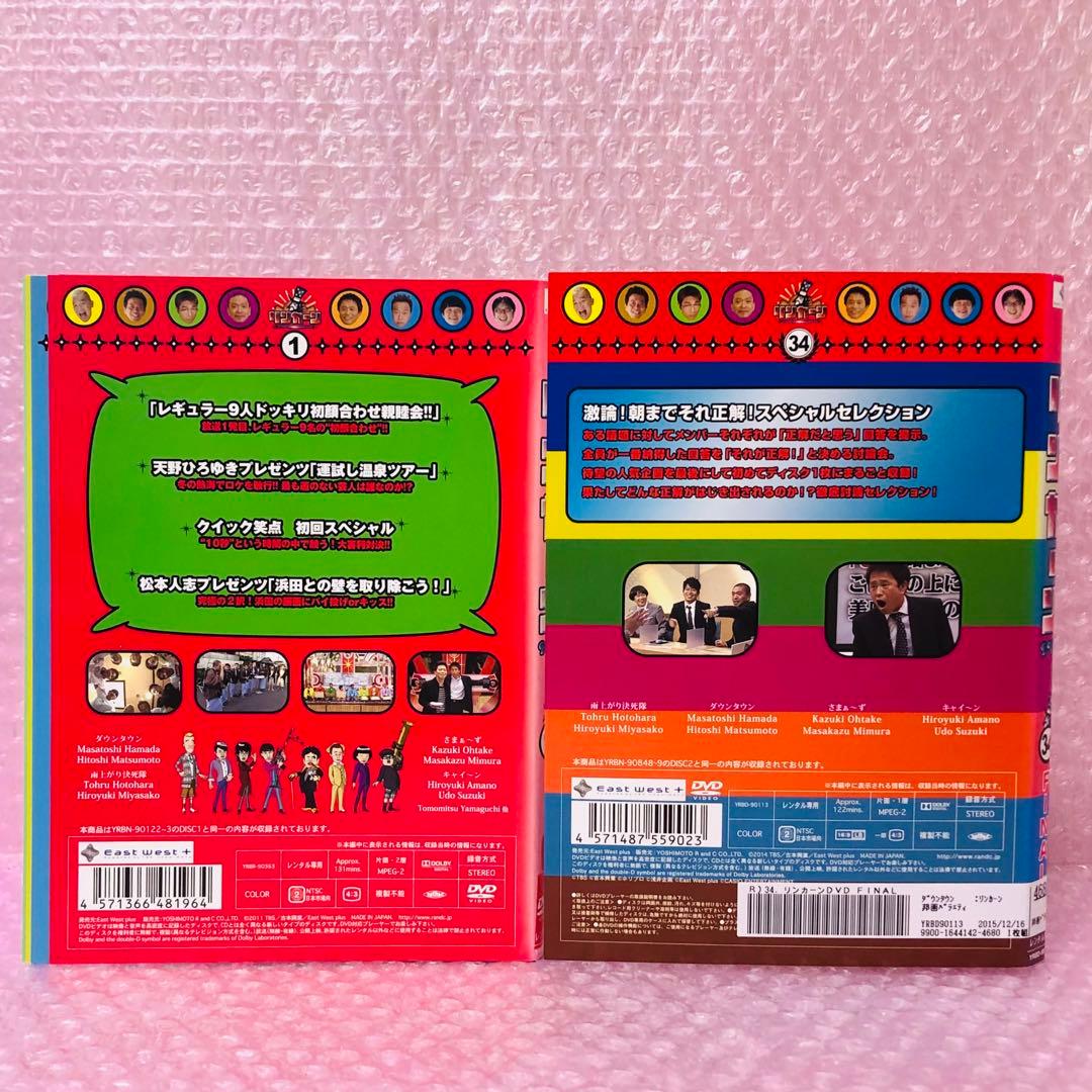 リンカーン DVD全巻セット 全34巻 ダウンタウン/浜田雅功/松本人志