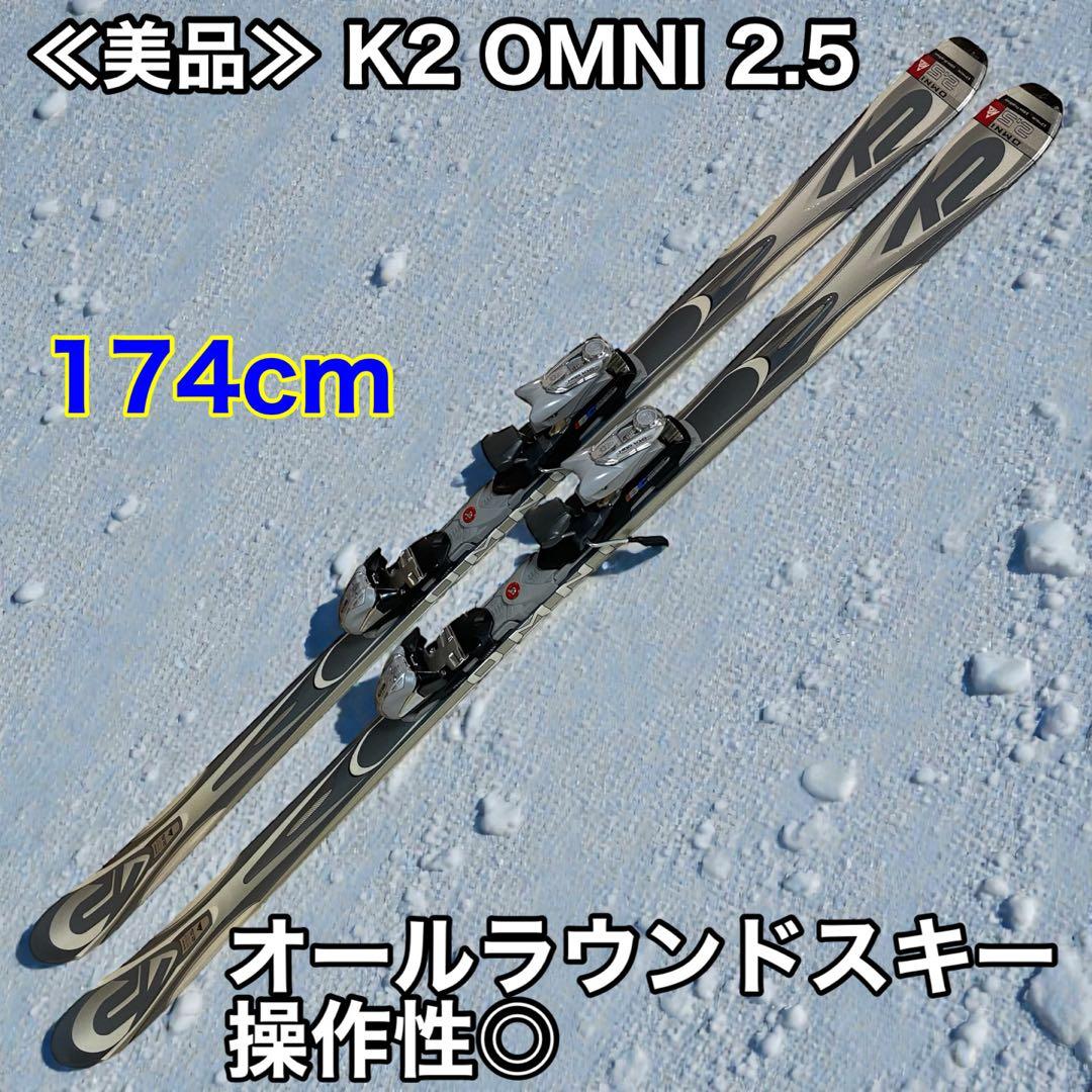 ≪美品≫ K2 OMNI 2.5 174cm オールラウンドスキー 操作性◎ K2 [セミファットカービングスキー3点セット]K2 MINDBENDER 90C+SQUIRE