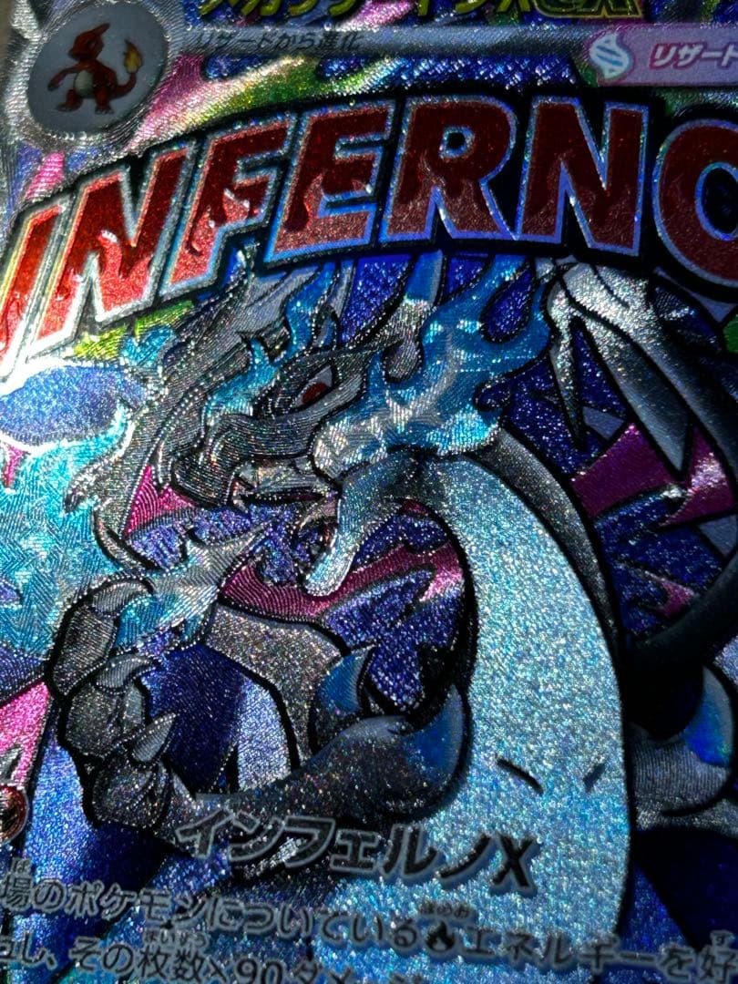 最終値下げです。メガリザードンx ex ma 魂抜け エラーカード - メルカリ