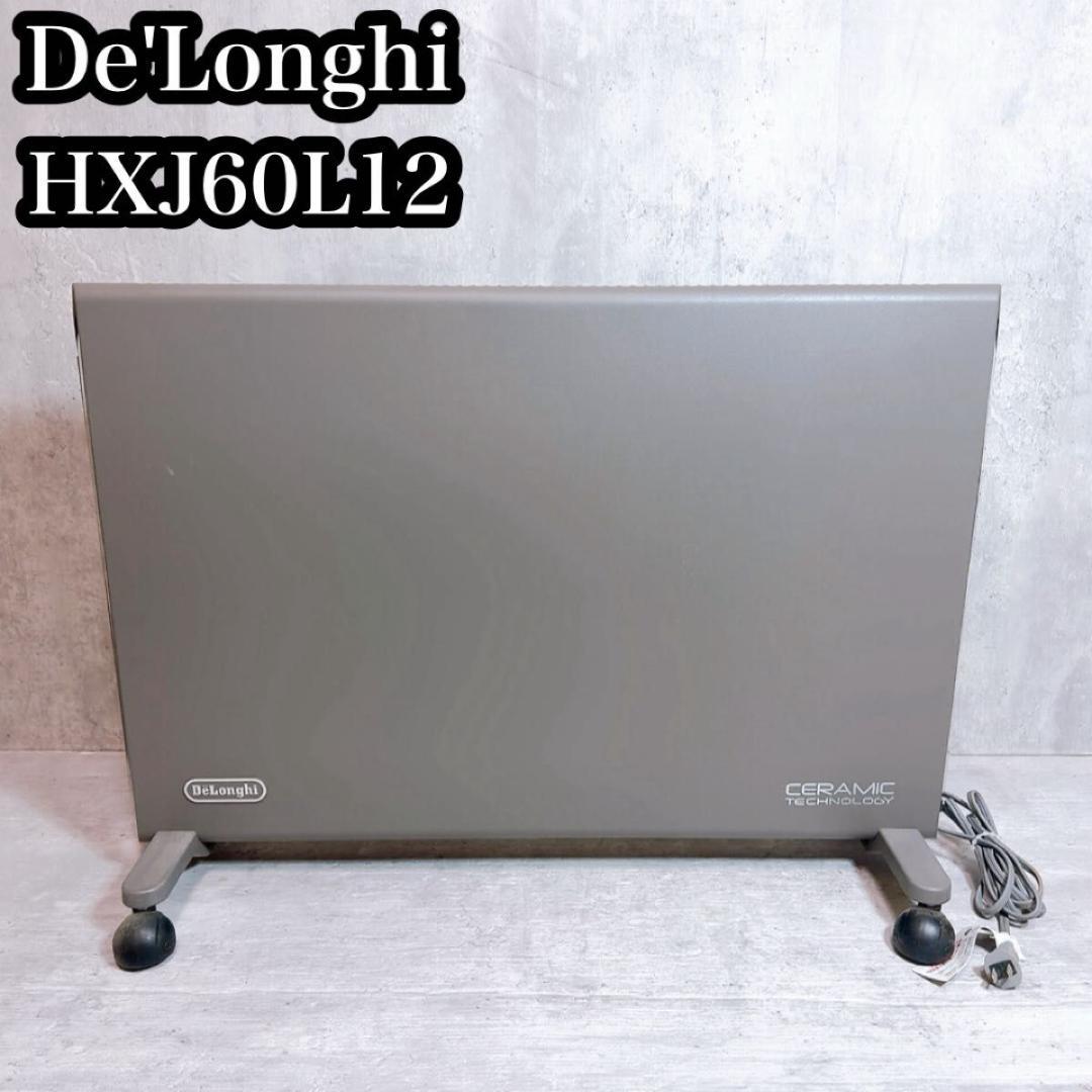 De'Longhi デロンギ コンベクターヒーター HXJ60L12 1200W - メルカリ