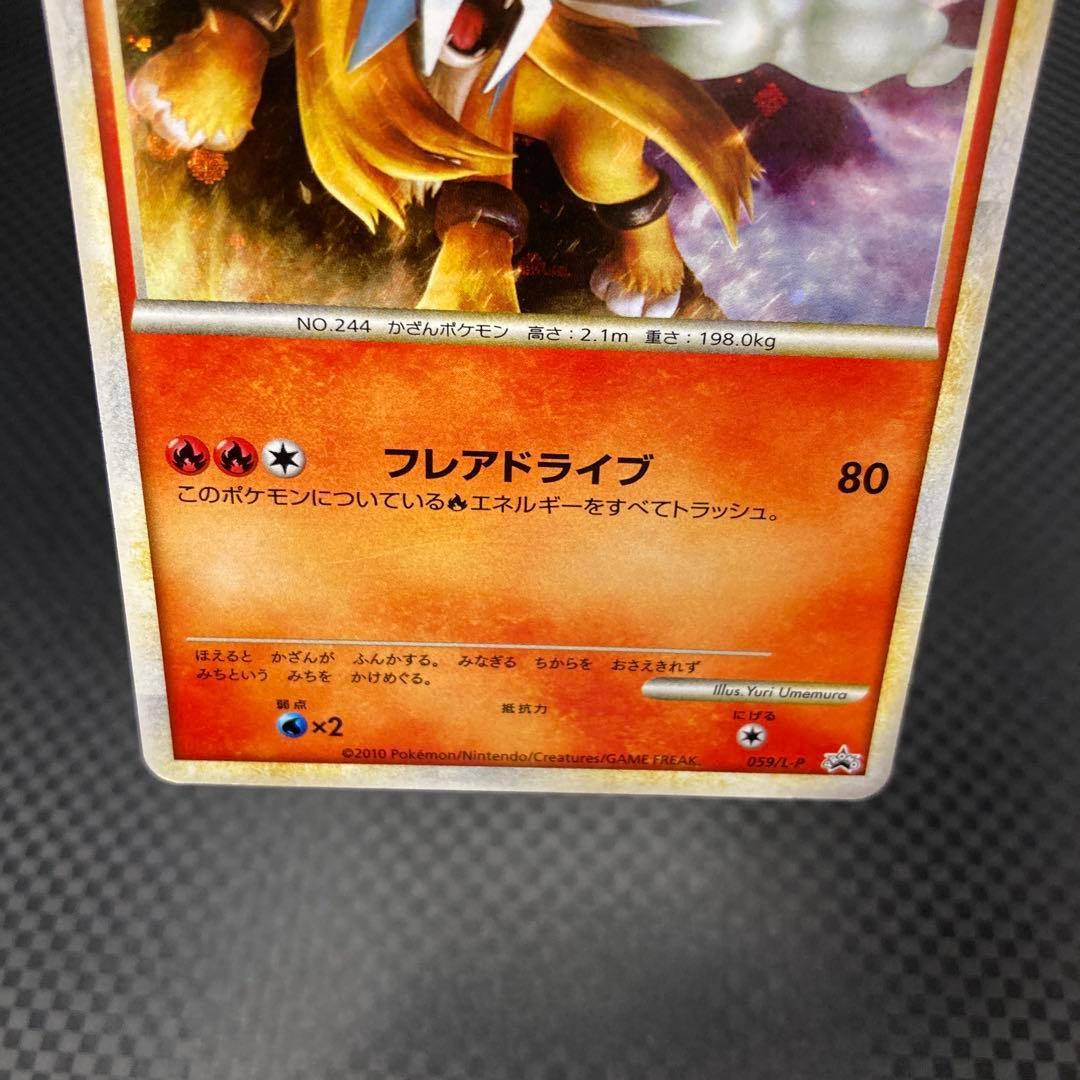 ポケカ LEGEND エンテイ/スイクン/ライコウ 色違い3枚セット - メルカリ