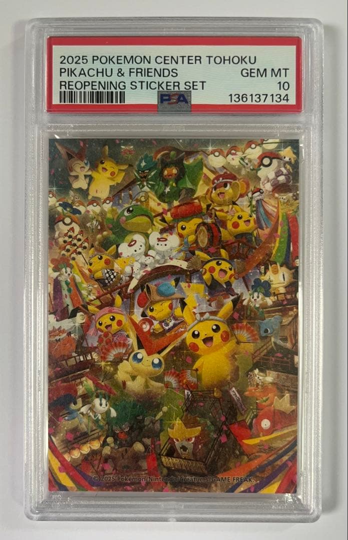 PSA10 7連番セット ポケモントウホクステッカー ピカチュウ - メルカリ