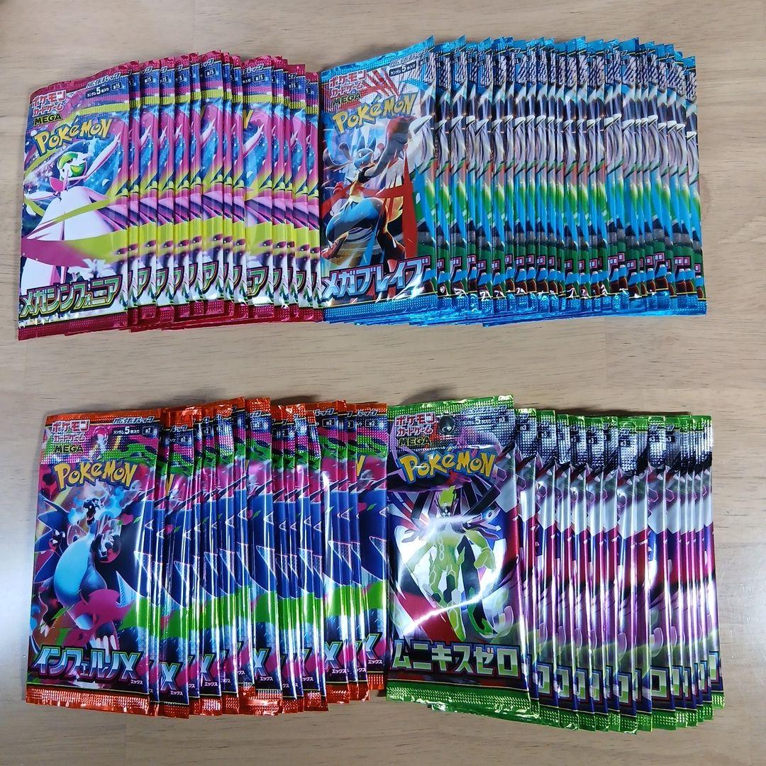 ポケカ バラパック 72パック サーチ済み 未開封 インフェルノX他