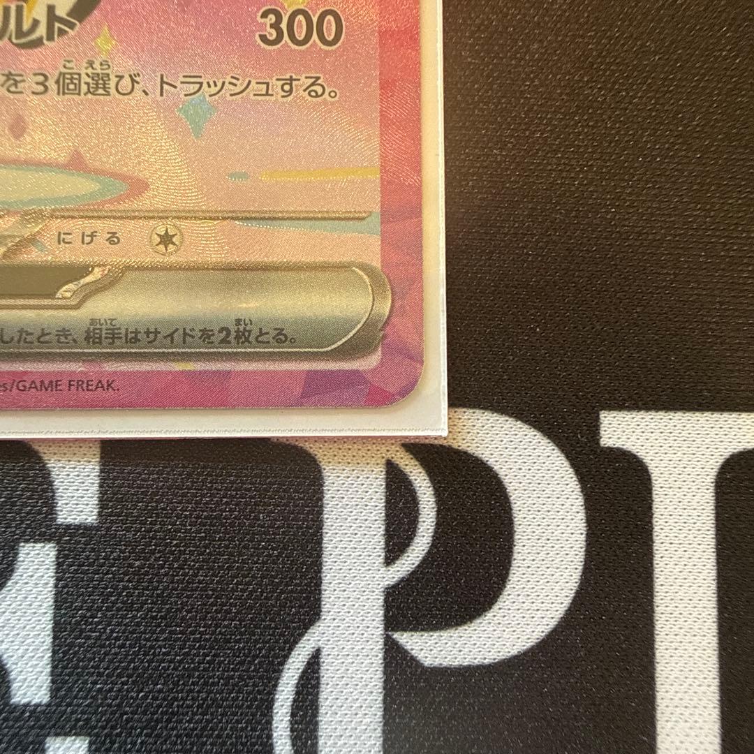 ポケモンカード メガドリームex ピカチュウex sar 新品未使用 美品