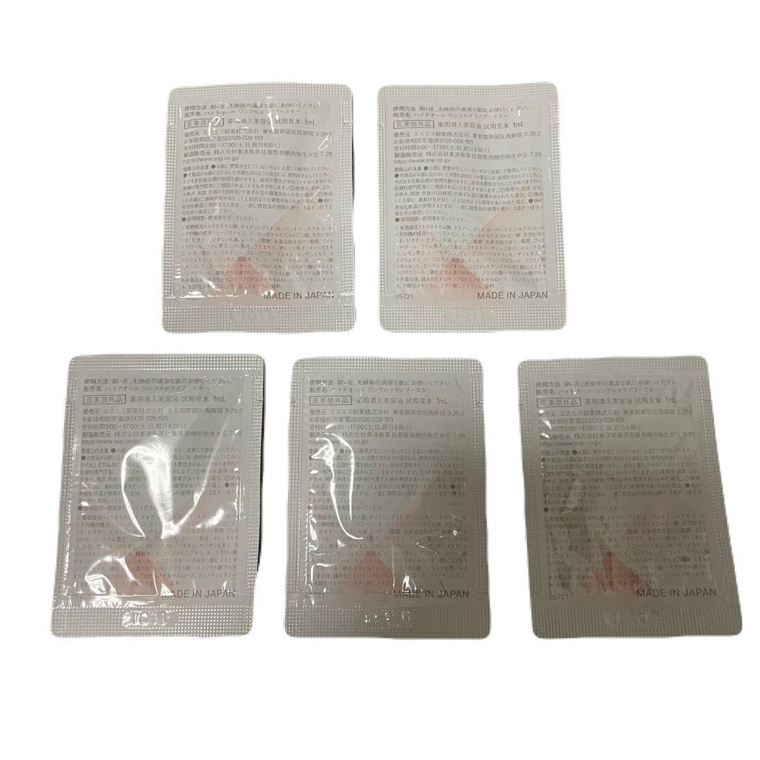 ハイチオール リンクルメラノブースター サンプル - メルカリ