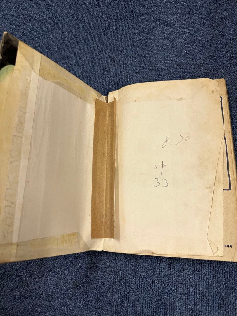 昭和レトロ★漫画★コミック★本★片腕の竜★桑原隆光★ホープ書房★マンガ