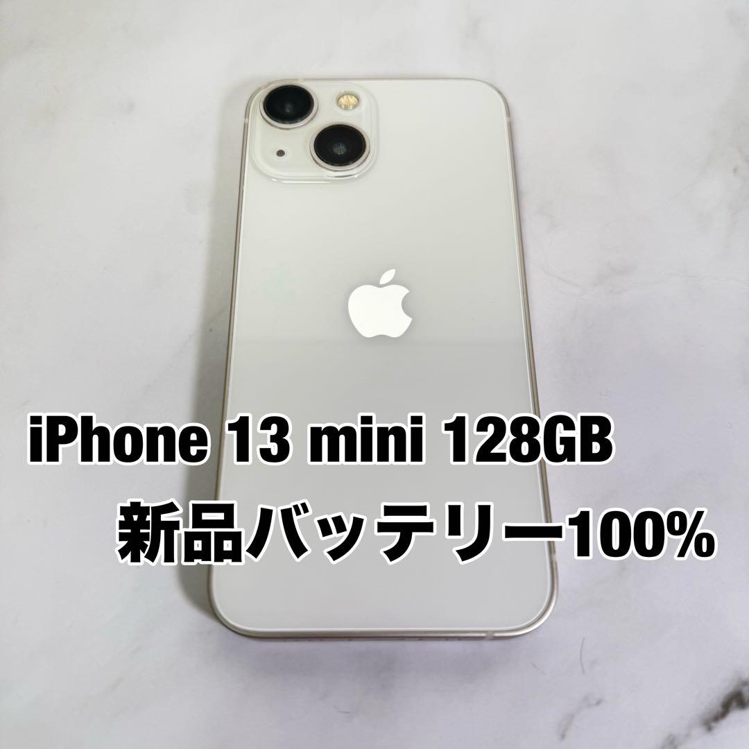 ☆新品バッテリー iPhone 13 mini 128GB SIMフリー - メルカリ