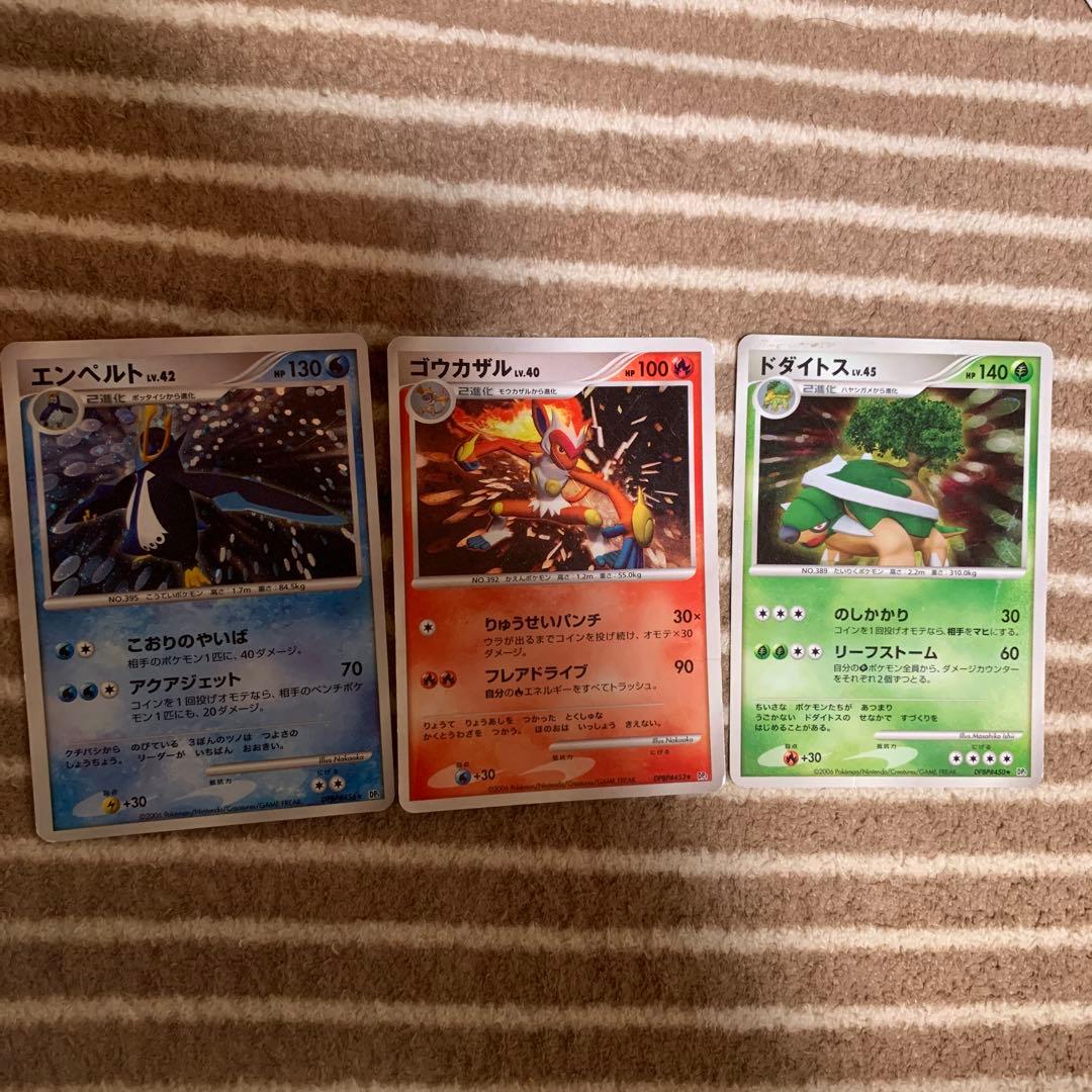 ポケモンカード エンペルト ゴウカザル ドダイトス 3枚セット - メルカリ